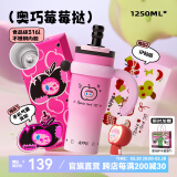 BABLOV花伴森霸气杯大容量保温杯女士节日礼物多巴胺配色水杯便携可爱 奥巧莓莓挞 1250ml