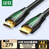 绿联HDMI线工程级 4K数字高清视频线 笔记本电脑机顶盒连接电视投影仪显示器数据连接线20米15948