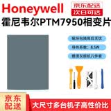 霍尼韦尔（Honeywell）适用霍尼韦尔PTM7950相变导热片笔记本电脑显卡cpu散热硅脂垫硅胶 160*100*0.2mm1片(送8件套)