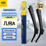 马瑞利（MAGNETI MARELLI）吉利几何A/Apro雨刮器片A原装汽车配件专用原厂无骨胶条雨刷条