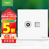 施耐德电气 电视+超五类电脑插座 86型TV+网络插座面板 皓呈系列 奶油白色