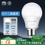 雷士（NVC）LED灯泡节能球泡e27大螺口家用商用大功率高亮9瓦白光 二级能效 