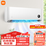 小米（MI）米家空调挂机 新能效 安静睡眠 节能省电智能互联自清洁家用卧室挂壁式舒适空调 1匹 一级能效 速冷静