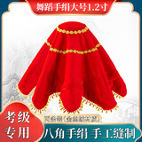 蒙拓嘉二人转手绢花东北大秧歌舞蹈八角巾转手帕巾儿童专用红绸带腰鼓带