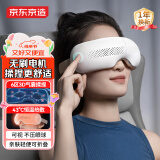 京东京造智能眼部按摩仪E5s 可视化热敷眼罩眼睛按摩仪儿童护眼仪按摩器缓解疲劳母亲节生日礼物女男士礼物