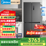 美的（Midea）635超大容量十字双开门四开门一级能效节能双变频风冷无霜国家补贴以旧换新智能电冰箱MR-635WSPZE