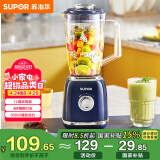 苏泊尔（SUPOR）【国家补贴】家用榨汁机打汁机便携果汁机电动水果料理机粉碎机搅拌机小孩婴儿米辅食机JS41D-300