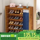 安尔雅门口鞋柜多功能家用放鞋架子现代小户型玄关收纳柜 6层100cm