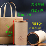 益馨荣 通用茶叶包装盒红茶绿茶半斤一斤铁盖纸罐密封罐圆筒茶叶罐子 金色大号套装(2罐1袋)  约 250克
