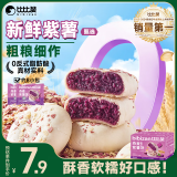 比比赞（BIBIZAN）燕麦紫薯饼240g早餐面包饼干蛋糕点心休闲零食品小吃