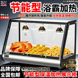 华尊一玺品牌商用保温柜炸鸡展示柜加热恒温柜台式汉堡蛋挞馅饼油条食品保温箱加热展示柜 ［浴霸D款］150*55*66cm后开门