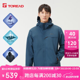 探路者（TOREAD）冲锋衣 秋冬情侣三合一套绒抓绒可脱卸加厚两件套登山服 防水透湿防寒服 户外保暖防风外套TAWWCK91901 铁蓝灰 L