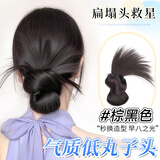 格蒙（GECOMO）丸子头假发女慵懒感抓夹盘发发包造型头饰自然蓬松后脑勺假发发圈