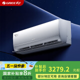 格力（GREE）1.5匹 京赏 一级能效 AI节能 净菌自洁 壁挂式空调挂机 KFR-35GW/(35598)FNhAd-B1(JDWIFI)