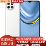 荣耀（HONOR）二手手机荣耀畅玩20 5000mAh大电池续航 4G安卓智能手机 冰岛白 6G+128G 全网通（赠壳膜） 95新