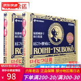 Nichiban日本原装进口膏贴（Nichiban）大判老肩颈腰肩周关节炎疼痛镇痛贴 2盒装
