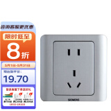 西门子（SIEMENS） 开关插座面板 远景彩银色10A二三极电源大间距五孔 (单只装)