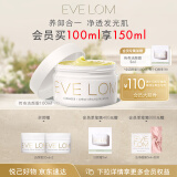 EVE LOM伊芙珑肖战推荐经典洁颜霜卸妆油卸妆膏100ml 深层洁面敏感肌