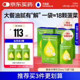 万益蓝WonderLab 白芸豆膳食纤维饮大餐 大餐救星 30mL*5袋*3盒