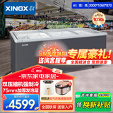 星星冷冻展示柜冷藏保鲜柜 商用超市组合展示柜大容量卧式冰柜303B升高端岛柜冰淇淋冻品柜 【双压缩机】弧面玻璃展柜1030B