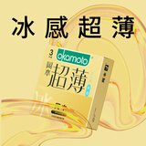 冈本（OKAMOTO）避孕套 进口超薄冰感3片 男女用裸感安全套套成人情趣计生用品