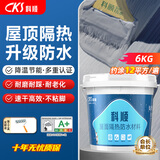 科顺（CKS）防水涂料屋顶防晒隔热材料防水胶楼顶外墙房顶补漏材料水泥色6KG