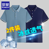 罗蒙【父亲节礼物】冰丝短袖t恤男夏季薄款男士透气polo翻领衫半袖 藏青+灰蓝 XL (建议125-140斤)