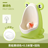 虞冕宝宝小便器男孩挂墙式小便池小孩尿盆儿童站立式便斗男童坐便器 二代青蛙 绿色 +刷子+水塞