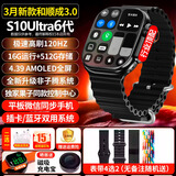 唐寅【7月新款和顺成4.0】华强北S10Ultra6代平板微信顶配蜂窝版智能电话手表全网通超薄可插卡玩游戏 【顶配黑】512G内存2.4英寸直屏+平板微信 2年质保丨30天免费试用丨不喜欢免费退丨晒图
