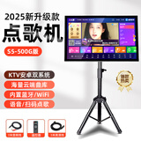 蚁恒2025年新款点歌机智能语音家庭ktv触摸屏一体机专业家用卡拉ok网络点唱机连电视k歌户外便携式读谱 超大屏500G顶配版+落地支架