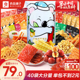 良品铺子 抱抱考拉零食大礼包1602g儿童礼品38节零食送礼送女友超3斤