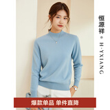 恒源祥圆领针织衫女纯羊毛衫春装新款纯色套头保暖简约内搭打底女装毛衣 海蓝色 XL /175/96A