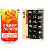 墨点字帖 汉隶曹全碑毛笔字帖成人初学者毛笔练字帖学生入门传世碑帖精选第一辑