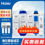 海尔净水器机滤芯HRO5001/5002/5003/50-DA5/DA1/DA3/7503家用直饮滤芯 HRO5003-5 ABCDE套餐【PP+UDF+PP+RO+后置】