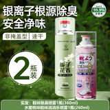 范泳辰鞋袜除臭喷雾鞋子除臭剂去脚臭抑杀菌防异味持久清香型学生 620ml大瓶栀子花香+小瓶蜜桃香