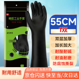 安美尚 ams 工业耐酸碱橡胶手套 加长加厚防油防化耐腐蚀防护加厚双层胶【55cm】 1双装 A5395