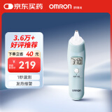 欧姆龙（OMRON）红外耳温计电子体温计耳温枪婴儿1s测温家用温度计 TH839S