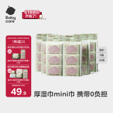 bc babycare婴儿湿巾 新生儿手口湿纸巾宝宝 屁屁加厚紫盖湿巾 【mini囤货装】 6抽 36包
