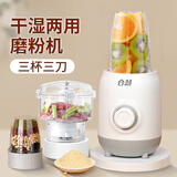 合慧打粉机超细研磨机中药粉碎机五谷杂粮磨粉机多功能花椒绞肉调料小型药材打碎机干湿两用 【加强电机】H6磨粉+果汁+绞肉