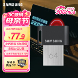 三星（SAMSUNG）64GB USB3.1 U盘 FIT升级版+电脑车载迷你优盘 高速便携 学生办公 读速300MB/s（Gen 1）
