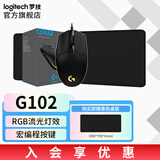 罗技（G）G102游戏鼠标有线机械RGB流光灯效小手轻量化电竞游戏鼠标 宏编程吃鸡英雄联盟送男友 G102二代黑色-送游戏桌垫