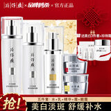 片仔癀护肤品套装礼盒珍珠臻颜美白祛斑套装提亮肤色补水保湿送礼礼物 五件套：水+乳+精华+霜+眼霜