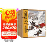 三国演义绘本：火烧赤壁+草船借箭+三顾茅庐+桃园三结义+煮酒论英雄+三英战吕布(共6册）狐狸家绘本故事书四大名著儿童文学自主阅读假期读物省钱卡 图书开学季 图书开工开学季 送礼好物 小学生推荐书单