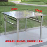 腾景顺304不锈钢桌子正方形烧烤桌折叠方桌长条桌四方桌吃饭桌家用夜市 90内折叠方桌特厚加固