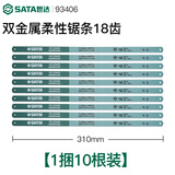 世达（SATA）12