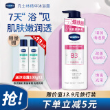 凡士林烟酰胺焕亮净肤沐浴露360ml 男士女士保湿沐浴香体皂液 