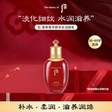 后Whoo津率享修复紧致乳液110ml紧致弹润熟龄肌进口女生生日礼物