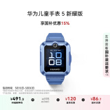 华为（HUAWEI）华为儿童手表 5 新耀款 华为手表智能手表离线定位电话 蓝色 男女童