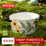 京东京造 美式碗 汤碗 泡面饭碗陶瓷沙拉碗 繁花系列 双耳大碗10.5英寸*1