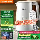 苏泊尔（SUPOR）1.5L侧显温度烧水壶 触控5段调温保温恒温 母婴冲奶粉电热水壶电水壶304不锈钢 养生 SW-15J71A